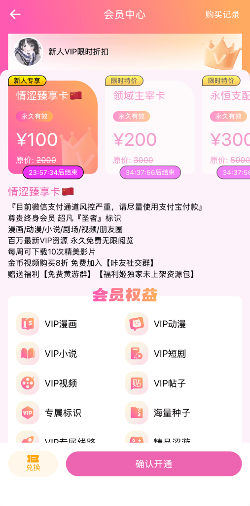 屏幕截图图片