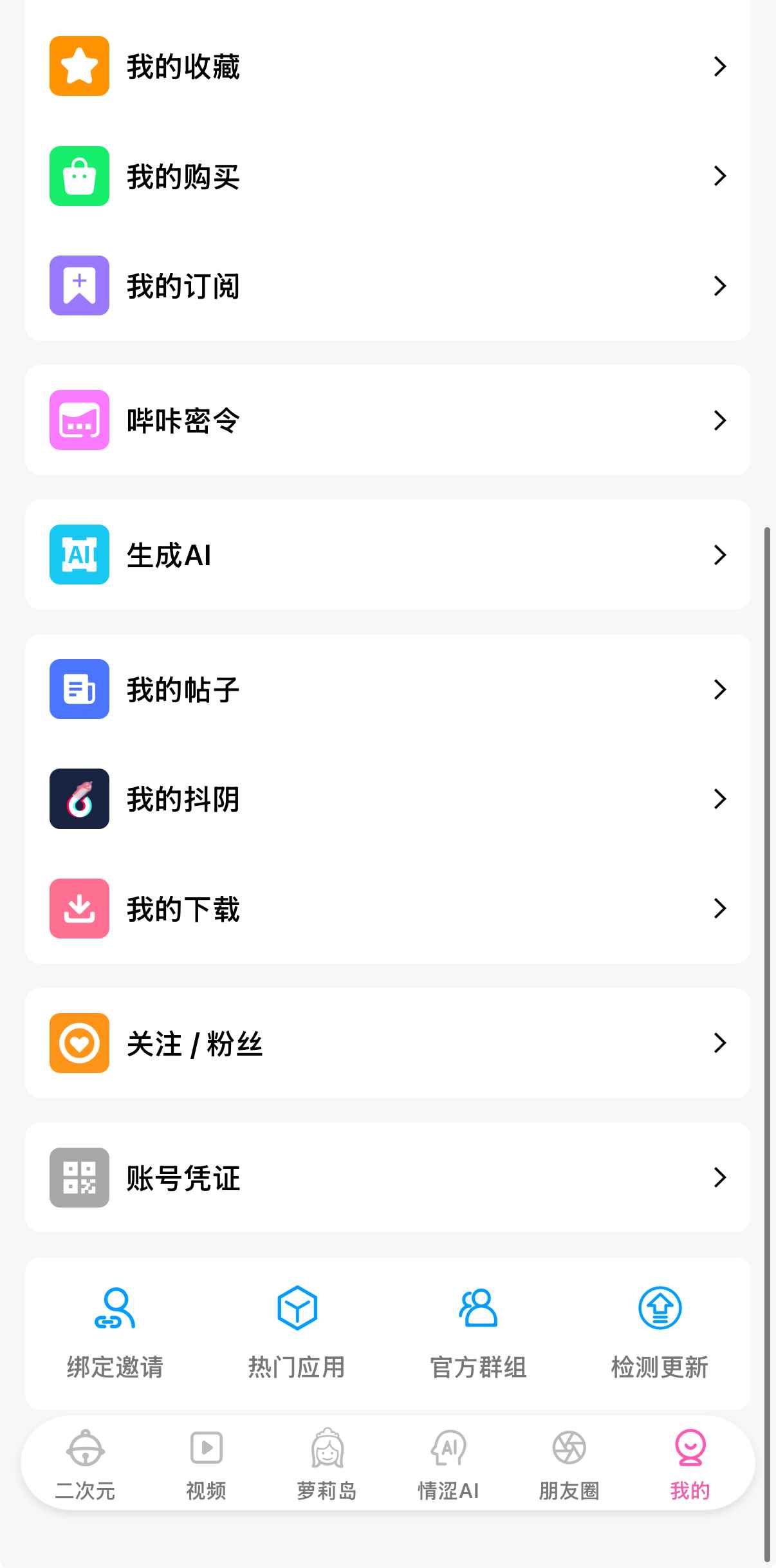 屏幕截图图片